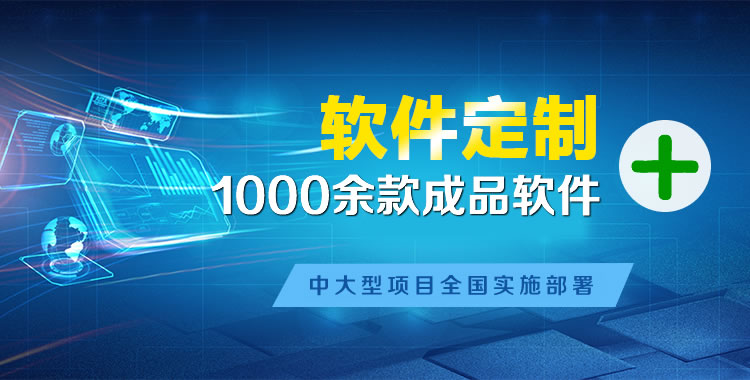余江管理系统软件软件开发